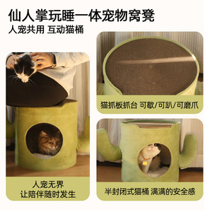 Cactus Pet Shared Stool Nest Multi-Layer <b>Cat</b> <b>Climbing</b> Frame Detachable Enclosed Wear-Resistant Dual-Purpose <b>Cat</b> Scratchin - Product Image 5