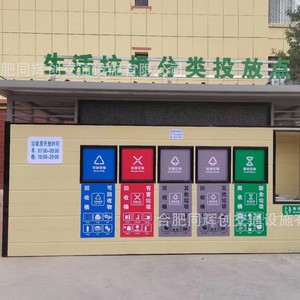 Outdoor Waste <b>Bin</b> Metal <b>Rectangle</b> Vertical Sorting Recycling Waste Management - Product Image 1