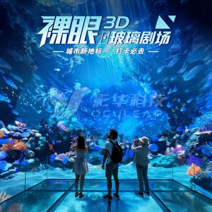 Système de théâtre holographique 3D à suspension de verre à vision directe, expérience immersive de réalité virtuelle en pack complet, équipement pour sites touristiques et thèmes - Product Image 1