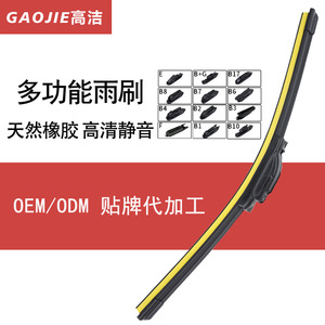 Escobilla limpiaparabrisas multifuncional sin marco con conector intercambiable, silenciosa, duradera, de alta definición. - Product Image 2