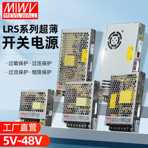 MiWv Lrs Series Ultra Thin <b>Switching</b> Power Supply 5V 48V Industrial Power Supply - Product Image 1