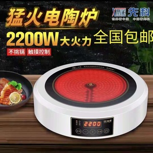 Electric Ceramic Cooktop 1 Burner Touch Control Smooth Surface Multi Temperature Adjustable For Tea Brewing And Hot Pot - Product Image 4