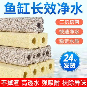Nai Chong Aquarium <b>Filter</b> Media Ceramic Bacterial House Rectangle Eco-Friendly For Fish Tank Water Filtration - Product Image 4