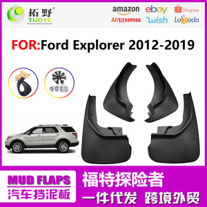 Guardabarros para Ford Explorer 2011-2019, Plástico, 37x28x16cm, Protectores de Ruedas Delanteras y Traseras - Product Image 5
