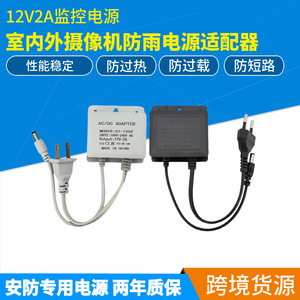 Jingruian <b>12V</b> 2A Power <b>Adapter</b> DC 3.5mm Plug Us Plug Outdoor Surveillance Camera LED Strip Light Supply - Product Image 2