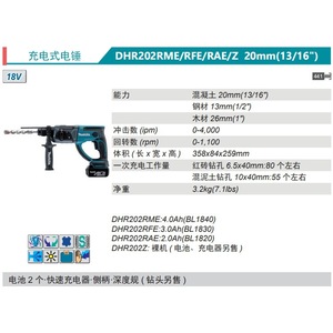 Makita Perceuse à percussion électrique rechargeable 18V 20mm pour béton, acier et bois - Product Image 1