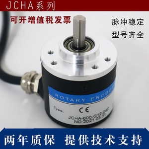 Encodeur rotatif Changchun Jiemin JCHA-600-G12-24C 600 Ppr, encodeur photoélectrique - Product Image 3