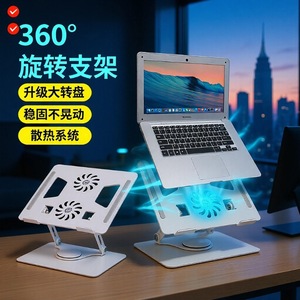 Support pour ordinateur portable en aluminium, rotation à 360 degrés, hauteur réglable, support de refroidissement avec ventilateur pour utilisation sur bureau - Product Image 1