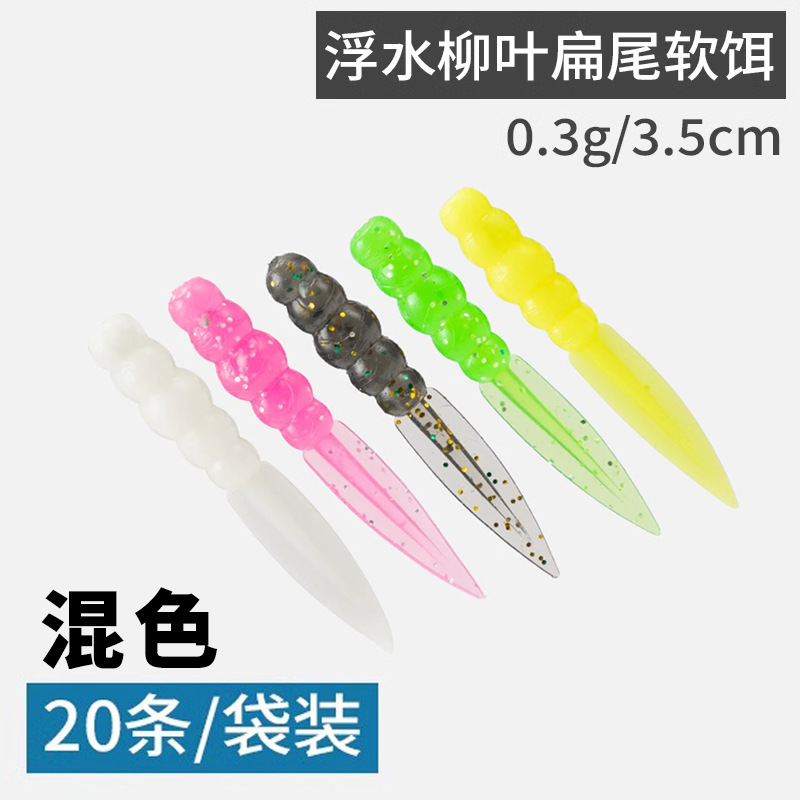 [Mixed Colors] 20 willow-leaf flat-tailed cilia - 3.5cm
