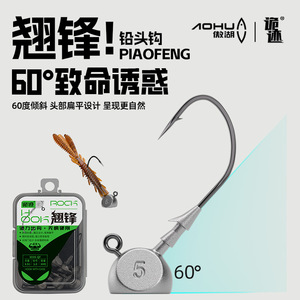 ตะขอเบ็ดตกปลา Aohu Qiaofeng แบบหัวตะกั่ว 50 ชิ้น เคลือบเทฟลอน ป้องกันการติดขัด ตกปลาในน้ำจืด - Product Image 4