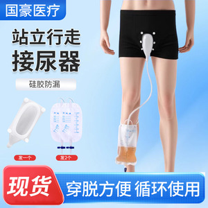 Dispositif de collecte d'urine debout pour hommes, tailles S, M, L, avec couvercle de couche pour incontinence des personnes âgées – Australie - Product Image 4