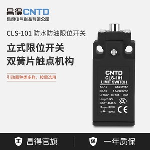 Cntd changde CLS-101ไฟฟ้ารีเซ็ตตัวเองสวิตช์จำกัดอุตสาหกรรมดีไซน์กันน้ำ - Product Image 5