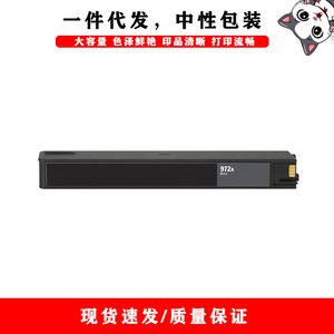 Cartouche d'encre Cloaked Cat 972A BK C M Y pour imprimante HP X352dw X377dw X452dn X477dn X552 - Product Image 2