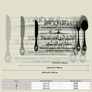 Decorazione murale araba, calligrafia islamica, arte islamica decorativa, decorazione murale in metallo con calligrafia araba, decorazione per cucina musulmana, regalo per il Ramadan - Product Image 2