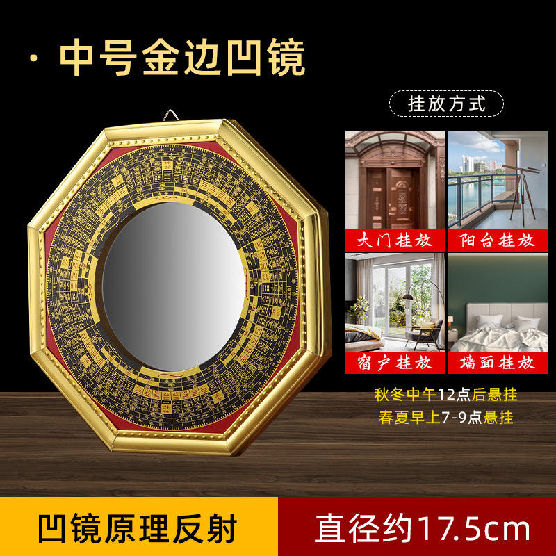 กระจกเว้าขนาดกลาง (17.5 ซม.)