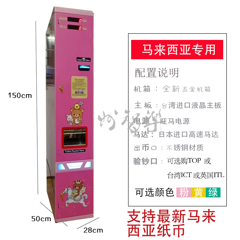 Malaysian foreign banknotes for coins