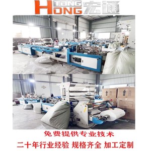 เครื่องทำถุงซิปแนวนอนอัตโนมัติเต็มรูปแบบ Hongtong รุ่น RHT-800 ขนาด 800 มม. พร้อมระบบพิมพ์สีเดียว สำหรับเสื้อผ้าและสิ่งทอภายในบ้าน - Product Image 3