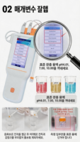 Analizador de pH de Alta Precisión PH310T, ATC, MTC, USB, Batería de Litio, para Cervecería, Farmacéutica, Trabajo de Campo Biológico