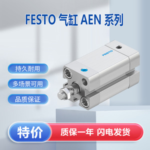 Cilindro Compacto Festo AEN-16-25-A-P-A de Acción Simple, Pieza Neumática de Aluminio - Product Image 5