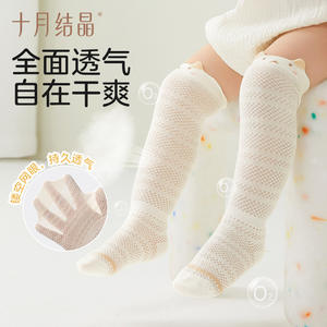 October Crystal Baby <b>Socks</b> Over The Knee Thin Breathable Mesh Cotton For Boys And Girls - Product Image 1