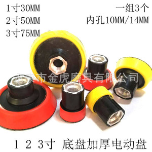 Kit de tampons de polissage Sky Eagle 1, 2 et 3 pouces avec base à ventouse durable pour le cirage et le polissage automobile - Product Image 5