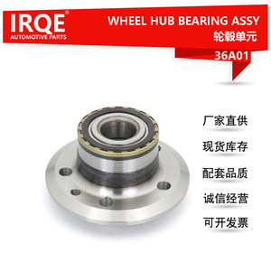 Ensemble moyeu et roulement IRQE 36A01 F-805925 pour roue arrière MG6 Roewe 550 - Product Image 5