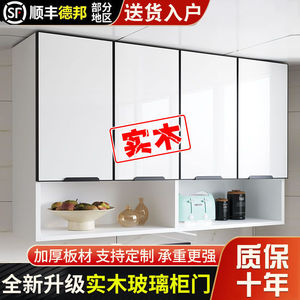 Solid wood kitchen wall cabinets, wall-mounted storage cabinets, bathroom and balcony cabinets, aluminum alloy <b>glass</b> cabinets - Product Image 3