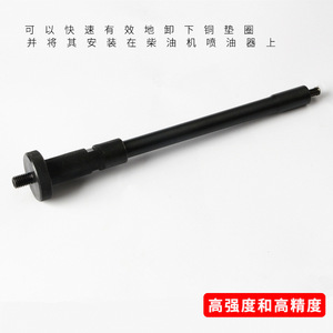Diesel <b>Injector</b> Copper Gasket <b>Removal</b> <b>Tool</b> Steel Extension Bar With Hard Case For Auto Repair - Product Image 4