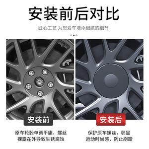 Ensemble de 3 enjoliveurs de roue Tesla en ABS noir pour Model 3 - Product Image 3