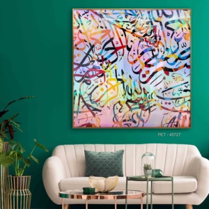 Pintura arcoíris para decoración del hogar, arte de pared árabe con estampado de mascotas Al Islam para decoración musulmana, nuevo producto - Product Image 4