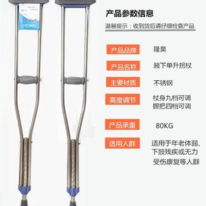 ไม้ค้ำยันใต้วงแขนสแตนเลส Heng Longhao ปรับความสูงได้ ด้ามจับนุ่ม ปรับได้สี่ระดับ สำหรับผู้สูงอายุและผู้พิการ - Product Image 3