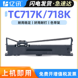Cartucho de cinta de impresora compatible TC717K 110x300mm para impresoras matriciales de puntos - Product Image 5
