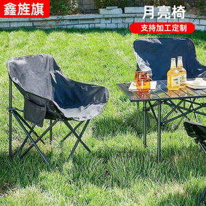 Silla Plegable Portátil Tipo Luna para Exteriores, 43x43x70 cm, Estructura de Acero Negra, para Camping y Ocio - Product Image 4