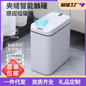 Poubelle intelligente à capteur 13-17L, couvercle automatique, induction, cuisine, salle de bain, salon, bureau, hôtel, usage domestique - Product Image 5