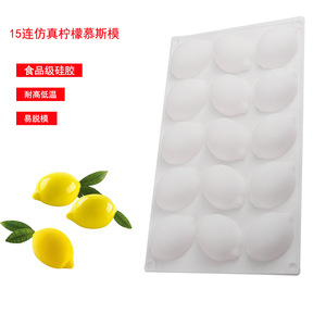 15 Cavity Silicone <b>Mold</b> For Mousse Chocolate Soap Baking Cake Tools 28.7cm X 16.8cm With 30ml Capacity - Product Image 4