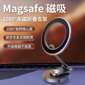 Magsafe Magnetic Foldable <b>Car</b> Mount 1080 Degree Rotation Dashboard <b>Stand</b> - Product Image 1