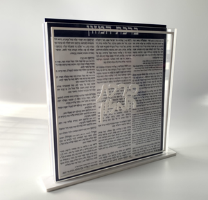Porte-cartes d'impression Shabbos en or Zemiros Judaica, ensemble de bancs en acrylique Lucite - Product Image 5