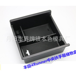 True Colors Armrest <b>Storage</b> Box Black Plastic Center Insert For Toyota 4Runner Dodge RAM - Product Image 2