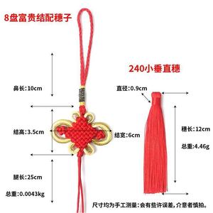 Pendentif à pompon en nœud chinois, ornement décoratif en polyester rouge pour voiture ou maison, design richesse et prospérité - Product Image 5