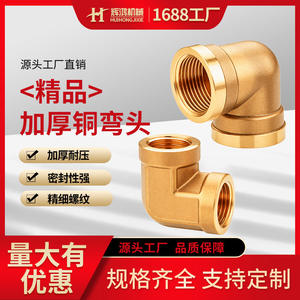 Raccord coudé en laiton JPTNSWT 1/2 pouce fileté BSP 90 degrés pour tuyau d'eau, résistant à haute pression - Product Image 5