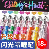 Stylos gel pailletés esthétiques 12 couleurs, marqueurs pastel scintillants, pack de papeterie pour scrapbooking, bricolage et cartes cadeaux