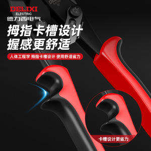 Ciseaux d'aviation Delixi 10 pouces en acier inoxydable, ciseaux d'électricien industriels, poignée rouge - Product Image 3