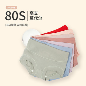 Culottes courtes pour femmes en modal, 80S, haute densité, antibactériennes, taille mi-haute, confortables - Product Image 1