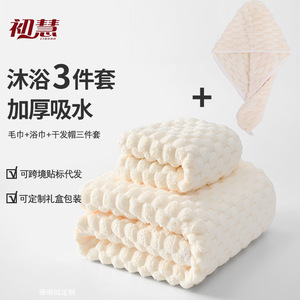 Ensemble de serviettes de bain Chu Hui, rectangulaires, 16 fils, douces pour la peau, serviettes pour adultes et serviettes pour le visage - Product Image 2
