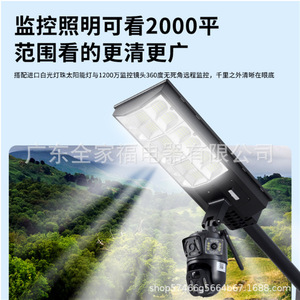 Solar <b>CCTV</b> Light 1500W 540x240x350mm With <b>Camera</b> 4K Night Vision For <b>Outdoor</b> Use - Product Image 4