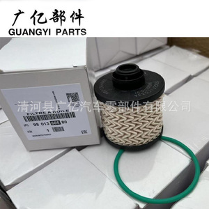 Filtre à carburant Guangyi Parts 9801366680 FM5Q9155AA pour remplacement de transmission automatique Citroën - Product Image 3