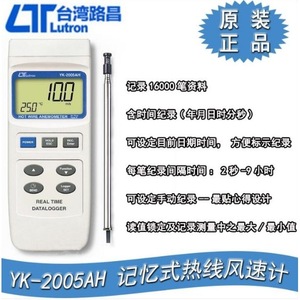 Anémomètre à fil chaud Yk-2005ah, compteur numérique de vitesse du vent avec mesure de la température et du volume d'air, enregistreur de données en temps réel - Product Image 2