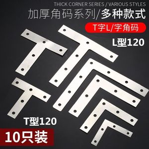 Connecteur d'angle en T en acier inoxydable de 120 mm d'épaisseur pour meubles, étagères, tables et chaises - Product Image 4