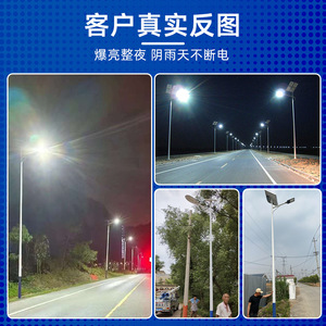 Customized Solar Led Streetlight 6m <b>Pole</b> With Poly Si Cell For Outdoor Rural Use - Product Image 4