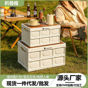 Yibashou Foldable <b>Storage</b> <b>Box</b> 30L 55L Outdoor Camping <b>Plastic</b> Organizer Rectangular Solid Color - Product Image 4